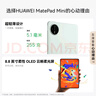 HUAWEI MatePad Mini 華為平板電腦 8.8英寸小平板 大手機(jī) OLED屏  SIM卡版 可通話(huà) 12GB+256GB雪域白 曬單實(shí)拍圖