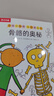 身體大發(fā)現(xiàn)（15冊）認識我自己+我不要生病 樂樂趣2-6歲兒童身體啟蒙繪本幼兒健康知識揭秘人體  課外書   暑假作業(yè) 一升二暑假銜接 小升初暑假銜接 曬單實拍圖