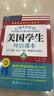 英語(yǔ)閱讀成長(cháng)計劃叢書(shū)：美國學(xué)生母語(yǔ)課本（4） 曬單實(shí)拍圖