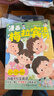 【官方正版-京倉(cāng)直配】漫畫梅拉賓法則 官方正版 孩子健康成長(zhǎng)心理學(xué)書籍 漫畫少年強(qiáng)者思維狼之魂+陽(yáng)謀全5冊(cè) 培養(yǎng)孩子強(qiáng)大內(nèi)心領(lǐng)導(dǎo)氣質(zhì) 趣味漫畫心理學(xué)小百科 漫畫兒童時(shí)間規(guī)劃 送給兒童的時(shí)間管理規(guī)劃書  曬單實(shí)拍圖