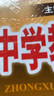 【學(xué)科自選】中學(xué)教材全解八年級上冊語(yǔ)文數學(xué)英語(yǔ)物理生物歷史道德地理全版本可選配套八年級上冊教材解讀同步輔導書(shū) 八年級地理上(湘教版)2025秋 八年級上冊 曬單實(shí)拍圖