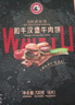 龍江和牛國產(chǎn)和牛谷飼雪花牛肉餅漢堡餅 720g6片 牛肉餡牛肉早餐減脂 曬單實拍圖