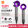 小米寶寶系列高速無(wú)葉電吹風(fēng)機大功率不傷發(fā)家用靜音負離子護發(fā)吹風(fēng)機家電華強北吹風(fēng)機第1名【節日禮物】 單風(fēng)嘴【夢(mèng)幻紫】45億級負離子 | 5秒恒溫速干 曬單實(shí)拍圖