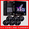 正版唱片 抖友網(wǎng)絡(luò)流行音樂熱門新歌DJ 2025精選中文勁爆dj重低音電音舞曲 汽車載cd碟片無損音質(zhì)6CD光盤歌碟 曬單實(shí)拍圖