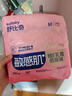 舒比奇（Suitsky）維E敏感肌紙尿褲M24片（6-11kg）中碼寶寶嬰兒尿不濕柔軟透氣 曬單實(shí)拍圖