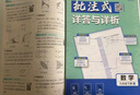2026初中必刷題 數(shù)學(xué)九年級(jí)上冊(cè) 人教版 初三教材同步練習(xí)題教輔書 理想樹圖書 曬單實(shí)拍圖