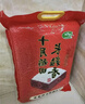 十月稻田 長(cháng)粒香大米 20斤（東北大米 香米 10公斤） 曬單實(shí)拍圖