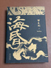 ?；瑁R伯庸推薦，豆瓣閱讀歷史懸疑神作） 小說(shuō) 曬單實(shí)拍圖