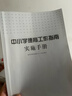 中小學(xué)德育工作指南實(shí)施手冊 基礎(chǔ)教育司 組織編寫 正版書籍    教育科學(xué)出版社 育兒其他 中小學(xué)德育工作指南實(shí)施手冊 曬單實(shí)拍圖