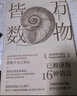 萬(wàn)物皆數:從史前時(shí)期到人工智能 數學(xué)之美的力量幾何原本真與美丘成桐的數學(xué)觀(guān)與生活從一到無(wú)窮大微積分的力量科普書(shū)籍 曬單實(shí)拍圖