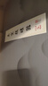 華佗真空拔罐器家用12罐水墨禮盒款抽氣式拔氣罐加厚防爆拔火罐 曬單實(shí)拍圖