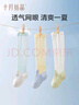 十月結(jié)晶嬰兒襪子夏季網(wǎng)眼長筒防蚊過膝不勒腿 白狐/熊熊/粉兔3雙 曬單實(shí)拍圖