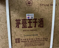 茅臺 王子酒 醬香經(jīng)典（2.0）醬香型白酒 53度 500ml*6 整箱裝 曬單實(shí)拍圖