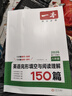 一本英語完形填空與閱讀理解150篇九年級上下冊 2026版初中英語同步專項(xiàng)組合訓(xùn)練真題訓(xùn)練中考練習(xí)冊 曬單實(shí)拍圖