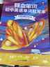 蝶變學(xué)園 初中英語(yǔ)單詞默寫(xiě)本 艾賓浩斯記背神器 七八九年級初中英語(yǔ)單詞必背速記默寫(xiě)本 中考英語(yǔ)默寫(xiě)本2100詞聽(tīng)讀默寫(xiě) 全國通用 曬單實(shí)拍圖