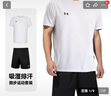 安德瑪運動(dòng)跑步套裝男夏季速干短袖短褲休閑訓練籃球隊服 曬單實(shí)拍圖
