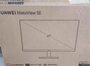 華為MateView SE 23.8英寸顯示器 100Hz高刷 IPS全面屏 P3廣色域 低藍光無(wú)頻閃 DP+HDMI 電腦辦公 曬單實(shí)拍圖