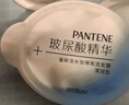 潘婷勝肽泡彈發(fā)膜12ml*8京東自營(yíng)高活養發(fā)護理柔順彈韌護發(fā)素深水泡彈 曬單實(shí)拍圖