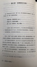 【傅佩榮解讀國(guó)學(xué)系列】傅佩榮講道德經(jīng) 論語(yǔ) 易經(jīng) 孟子 大學(xué)中庸 莊子 傅佩榮講道德經(jīng) 新華書(shū)店 曬單實(shí)拍圖