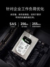 希捷（SEAGATE）企業(yè)級硬盤(pán) 6TB 256MB 7200RPM CMR垂直 SAS 希捷銀河Exos 7E10系列 服務(wù)器硬盤(pán)ST6000NM020B 曬單實(shí)拍圖