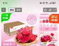 京鮮生 廣西樹(shù)上熟紅心火龍果4.5斤裝 單果300g+ 生鮮水果 源頭直發(fā) 曬單實(shí)拍圖