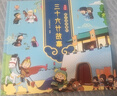 漫畫(huà)版 孩子讀得懂的三十六計故事 中華經(jīng)典名著(zhù)--小麒麟童書(shū) 暑假作業(yè) 一升二暑假銜接 小升初暑假銜接 小學(xué)生國學(xué)推薦 精裝大開(kāi)本 曬單實(shí)拍圖