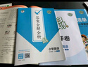 53天天練小學(xué)二年級上冊套裝共4冊語文+數(shù)學(xué)北師大版2025秋五三天天練套裝贈2個演算本5 3天天練套裝 曬單實拍圖