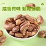 沃隆  紫皮腰果每日?qǐng)?jiān)果腰果仁堅(jiān)果炒貨休閑零食罐裝大顆粒 紫衣腰果210g【AA級(jí)大果】 曬單實(shí)拍圖