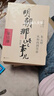 明朝那些事兒增補版全集全套9冊當年明月著(zhù)明朝中國古代史類(lèi)書(shū)籍萬(wàn)歷十五年書(shū)籍暢銷(xiāo)書(shū)排行榜著(zhù)密解 明朝那些事兒全9冊 曬單實(shí)拍圖