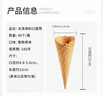 清裕禾 冰淇淋脆筒 40支箱裝 蛋卷華夫甜筒雪糕脆皮筒 蛋糕裝飾 曬單實(shí)拍圖