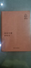 南懷瑾著(zhù)作袖珍典藏系列：話(huà)說(shuō)中庸 曬單實(shí)拍圖