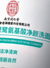 同仁堂（TRT）氨基酸祛痘洗面奶收縮毛孔去黑頭角質(zhì)控油青少年男女士500g七夕 曬單實(shí)拍圖