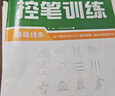包郵 華夏萬(wàn)卷練行書(shū)練字帖8本套 行楷一本通初學(xué)者控筆訓練字帖成人學(xué)生行楷速成鋼筆字帖大學(xué)生高中生硬筆書(shū)法臨摹描紅手寫(xiě)體字帖圖書(shū) 暑假季 曬單實(shí)拍圖