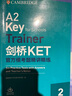 新東方劍橋KET綜合教程官方教材真題核心詞匯聽(tīng)力閱讀寫(xiě)作2025英語(yǔ)考試 ket對應朗思A2青少版 【新】劍橋KET官方?？碱}精講精練2 曬單實(shí)拍圖