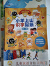 小羊上山分級閱讀第123456級全套兒童繪本3-6歲幼兒園推薦0-3歲寶寶睡前故事書(shū)啟蒙早教圖書(shū)小班學(xué)前識字語(yǔ)言漢語(yǔ)讀物 【分級閱讀】小羊上山第2級 全10冊 曬單實(shí)拍圖