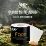 潔柔有芯卷紙 黑Face加厚4層200克*27卷 高克重 衛生紙卷筒紙紙巾整箱 曬單實(shí)拍圖