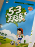 2025秋季53天天練小學(xué)數學(xué)二年級上冊BSD北師大版五三天天練5 3天天練5.3天天練5·3天天練學(xué)霸培優(yōu)學(xué)霸提優(yōu) 曬單實(shí)拍圖