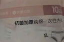 1號會(huì )員店（One's Member）一次性純棉女士?jì)妊?10條裝 L碼 曬單實(shí)拍圖