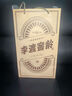 李渡 窖齡20 元窖香型白酒 52度 500ml*6瓶 整箱裝 江西特產(chǎn) 中秋送禮 曬單實(shí)拍圖
