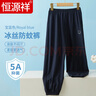 恒源祥兒童褲子防蚊褲夏季薄款男女童冰絲透氣運動(dòng)休閑褲長(cháng)褲5A抑菌 曬單實(shí)拍圖