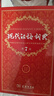 【旗艦店正版】唐詩(shī)宋詞鑒賞詞典 中國古詩(shī)詞崇文書(shū)局生 正版 曬單實(shí)拍圖