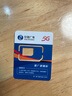 中國電信流量卡電話卡全國通用流量手機卡純流量上網卡高速不限速5G大王卡本地流量卡 暴風卡-19元180G全國通用+一直不變+首充50 曬單實拍圖