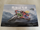 乖明星耐摔無人機入門小學(xué)生兒童遙控飛機玩具男孩戰(zhàn)斗機小孩子生日禮物 曬單實拍圖