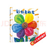 彩虹色的花 精裝繪本 麥克格雷涅茨著 兒童啟蒙早教圖畫故事書 幼兒園準(zhǔn)備一年級啟蒙早教獲獎圖畫書暑假作業(yè) 一升二暑假銜接 小升初暑假銜接 曬單實拍圖