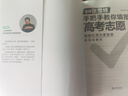 【張雪峰高考志愿】選擇比努力更重要 手把手教你填報高考志愿 正版速發(fā) 優(yōu)志愿高考志愿填報修訂版 決勝高中三年關(guān)鍵期 方向比努力更重要 就業(yè)賽道 高中生多元升學(xué)規劃 就業(yè)指導 磨鐵圖書(shū)正版書(shū)籍包郵 【張 曬單實(shí)拍圖