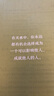 深度關(guān)系：從建立信任到彼此成就 大衛 布拉德福德 斯坦福商學(xué)院課程 自我表露 敞開(kāi)心扉防御心態(tài) 掌控情緒 曬單實(shí)拍圖