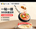 小熊（Bear）薄餅機 家用電餅鐺煎餅機春餅機煎餅鍋卷皮機早餐機迷你不粘鍋烙餅鍋神器 米白色【30s快速出餅】DBC-D05E3 曬單實(shí)拍圖