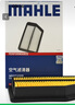 馬勒（MAHLE）油性空氣濾芯空氣濾清器LX2121/1(CRV 2.0 07-11年/鋒范/凌派 1.8 曬單實拍圖