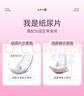 一朵【3箱送濕巾】嬰兒紙尿片日夜用超薄透氣防漏干爽 紙尿片（無黏貼）L46片 曬單實拍圖