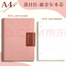 【開學(xué)必備】ujia 康奈爾活頁本a4大號筆記本文具可拆卸軟皮面本5R高效記憶思維導(dǎo)圖學(xué)習(xí)考研本 星黛紫 曬單實(shí)拍圖